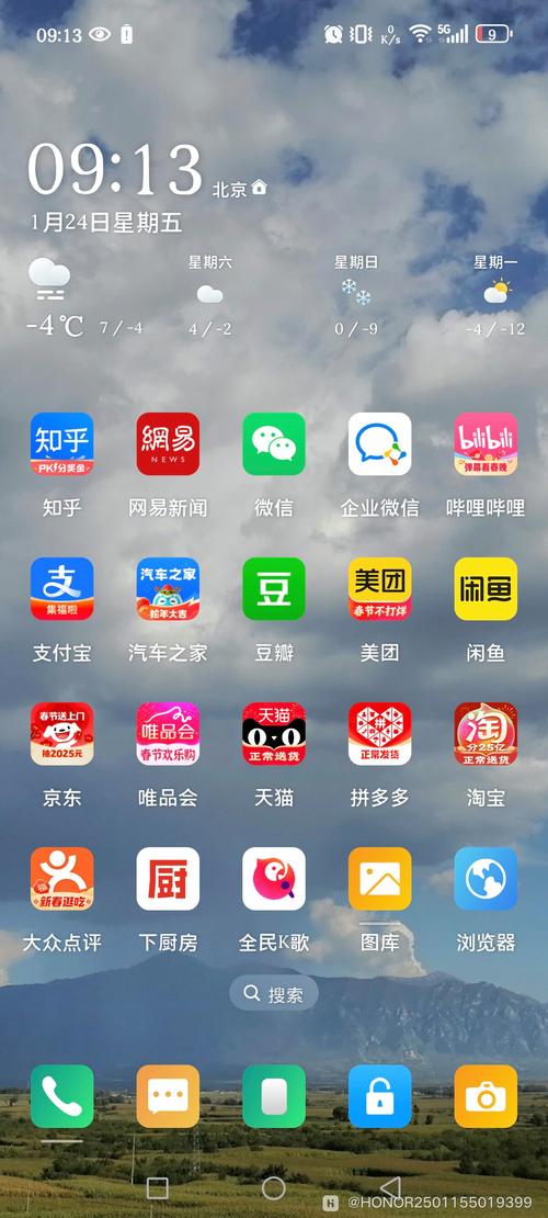 手机插件