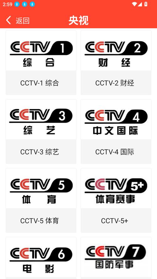 手机电视高清直播手机电视高清直播 安卓游戏截图