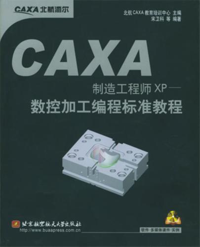 caxa制造工程师图标