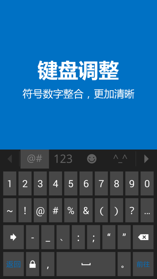 必应输入法安卓版必应bing输入法 手机最缩略图