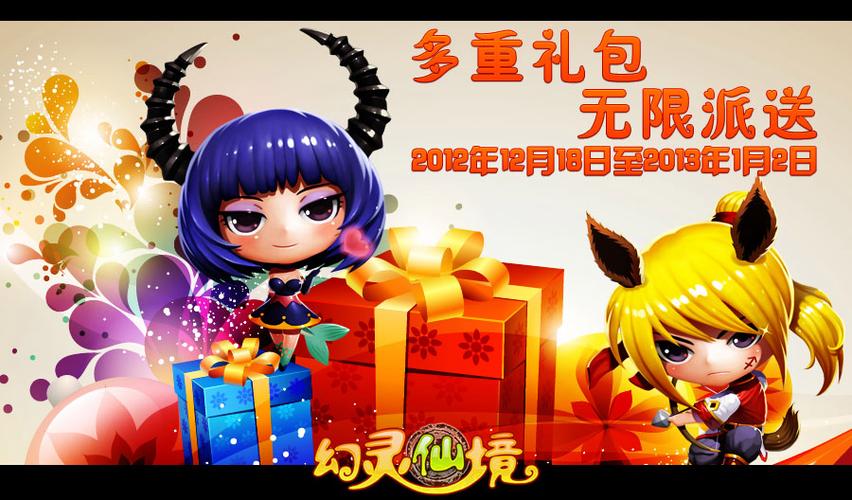 幻灵仙境图标