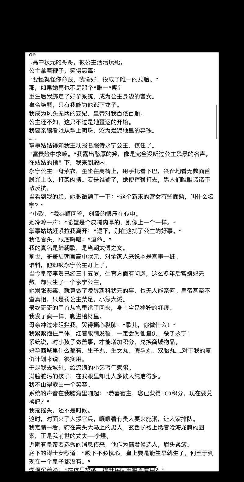 免费下载小说txt缩略图
