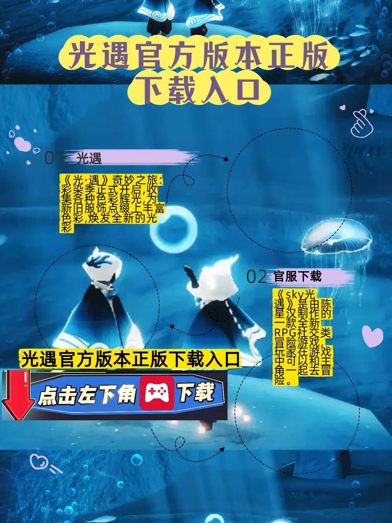 光遇官服网易官方正版入口缩略图