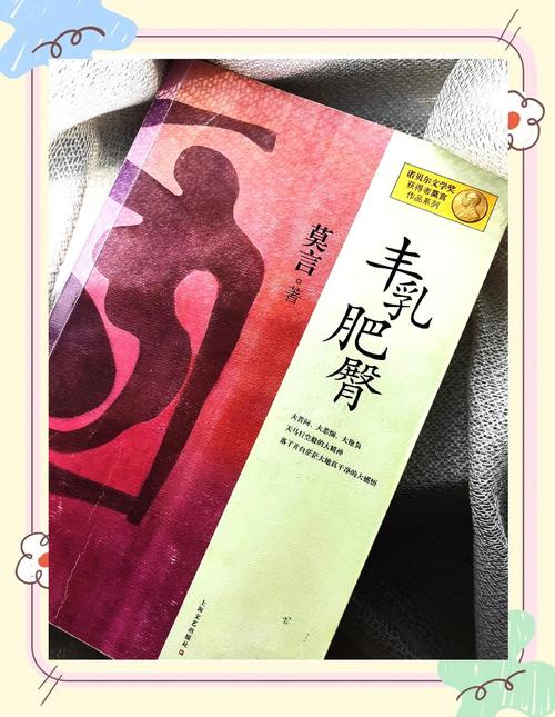 小说丰乳肥臀缩略图
