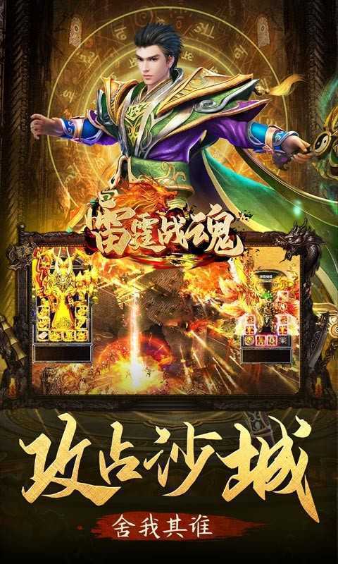 霸下传奇轻变官方版缩略图