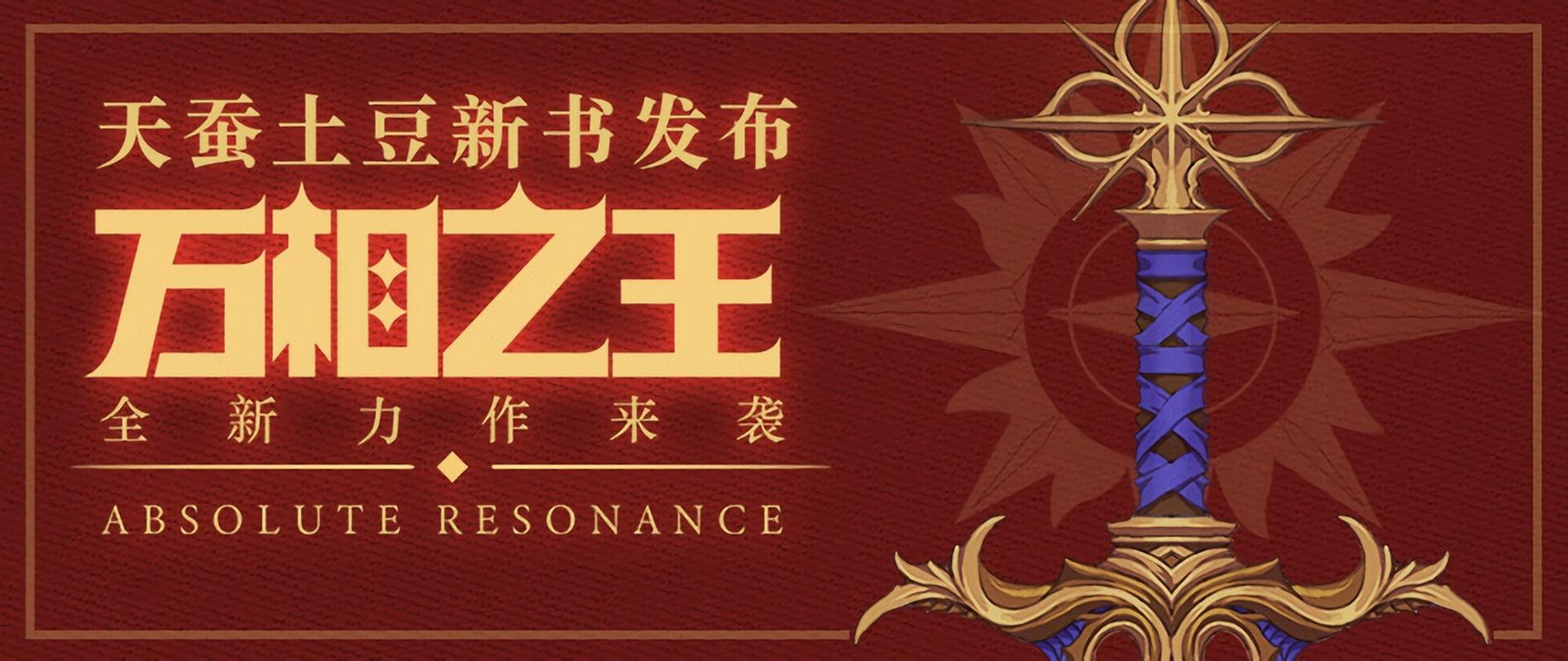 《万相之王》小说在线阅读游戏截图
