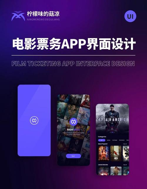 移动电影院app图标