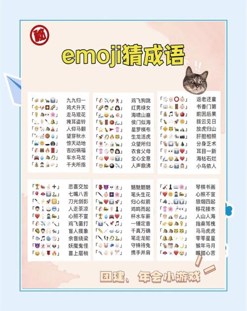 疯狂猜成语答案大全第1关至100关答案汇总游戏截图