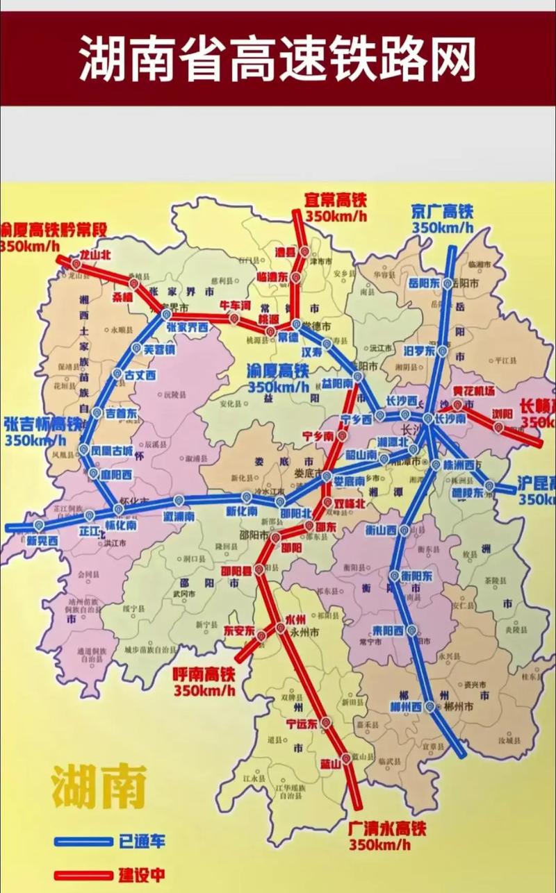 湖南省铁路交通地图缩略图