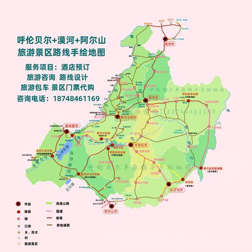 呼伦贝尔旅游交通地图