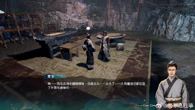 《天命奇御2》图文攻略全支线传闻解谜收集图文攻略缩略图