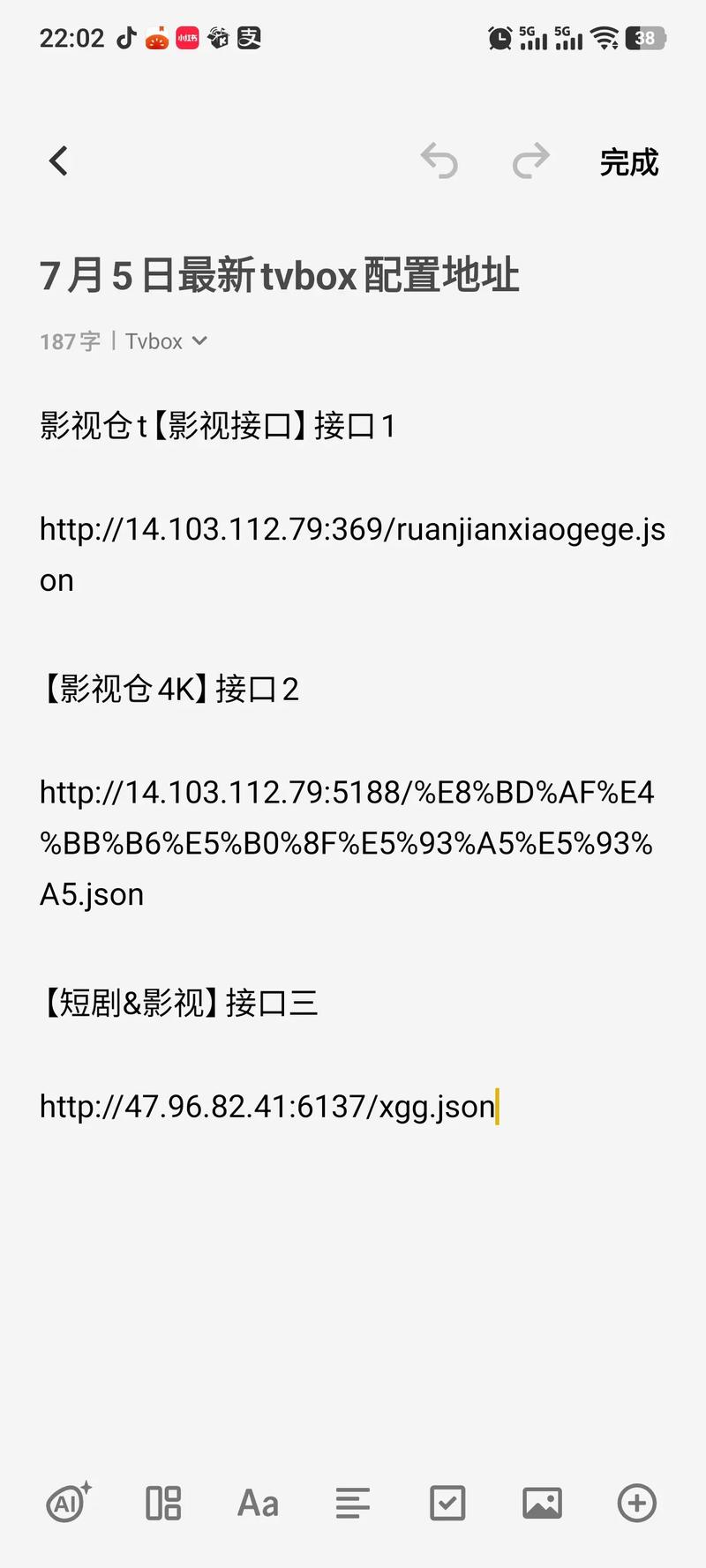 电视端TVBOX最新最全配置地址2024TVBOX图标