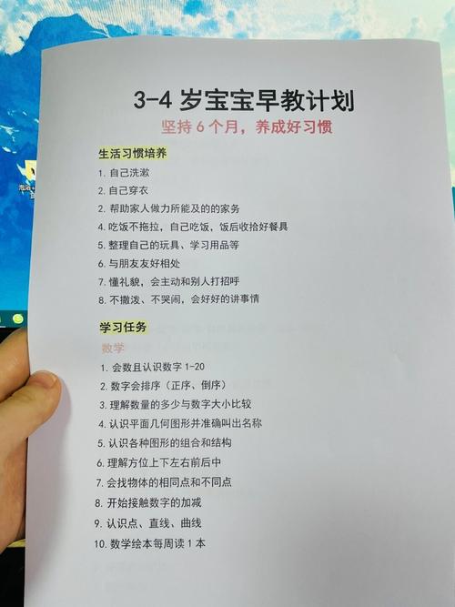宝宝计划缩略图
