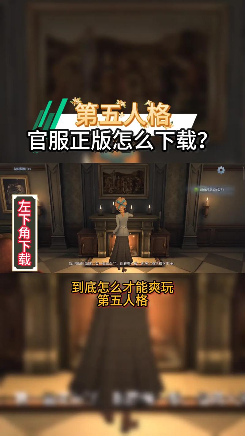第五人格官服安卓2024缩略图
