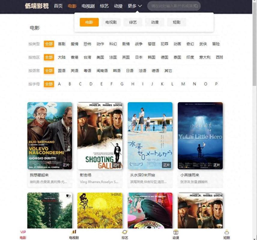 片库网免费官网版缩略图