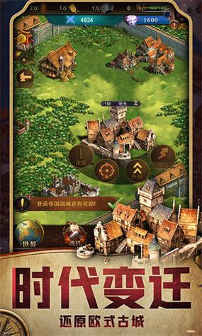 帝国纪元单机版安装缩略图