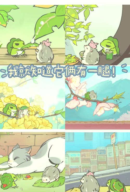 旅行青蛙中文版缩略图
