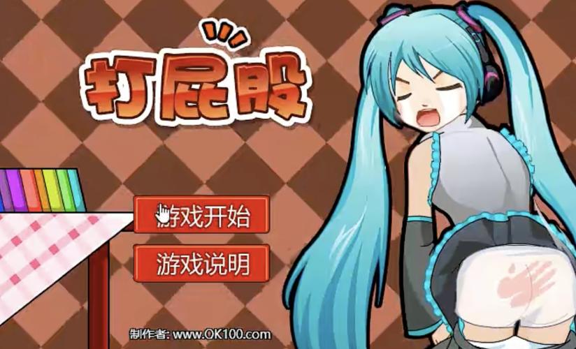 4399打屁股缩略图