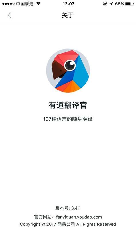 在线翻译有道缩略图
