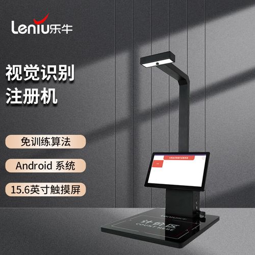 注册机图标
