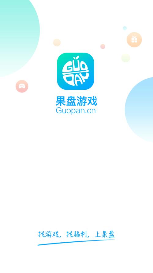 果盘手游折扣平台app官方正版缩略图