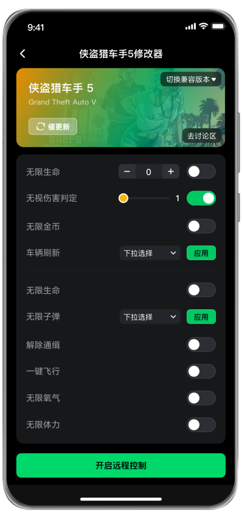 使命召唤8风灵月影修改器缩略图