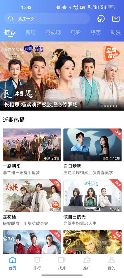 星星视频app追剧最新版缩略图