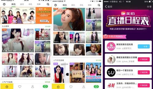 蜜芽直播平台app缩略图