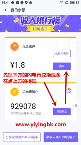闪电盒子极速版安装闪电盒子极速版缩略图