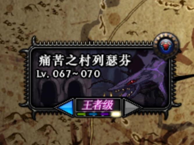dnf痛苦之村攻略游戏截图