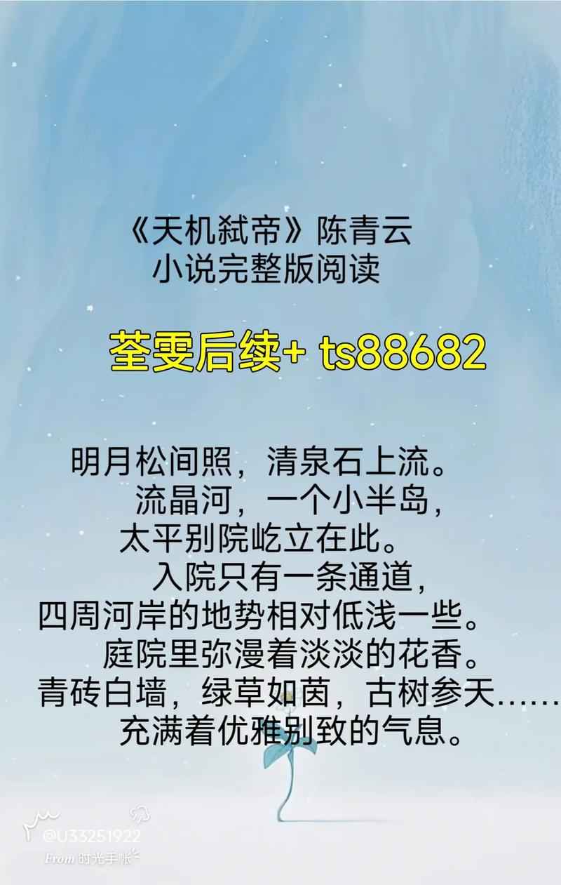 陈青云小说全集缩略图