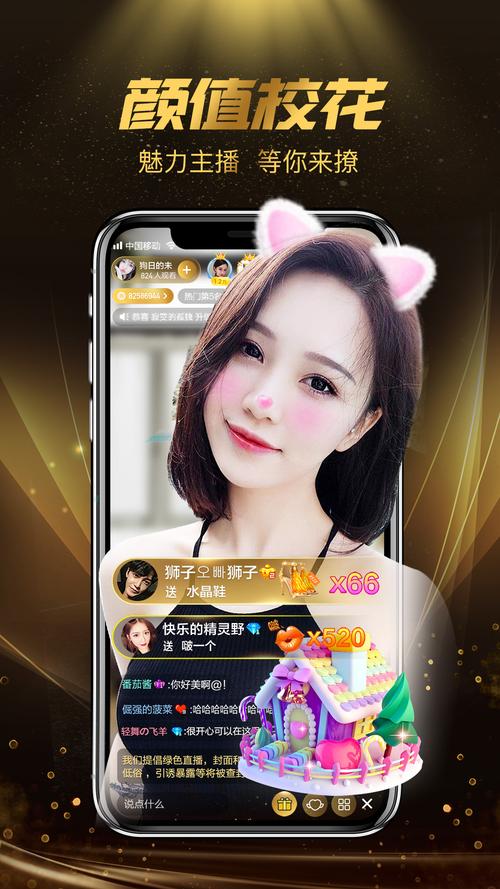 奶茶视频直播缩略图