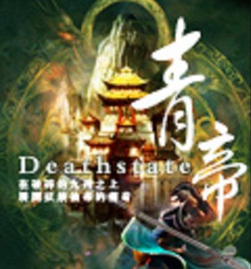 《青帝》小说在线阅读游戏截图