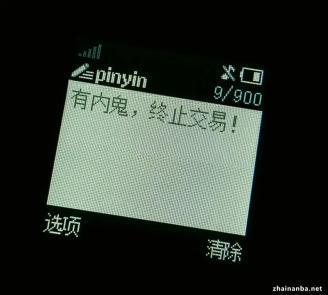 有内鬼终止交易图标