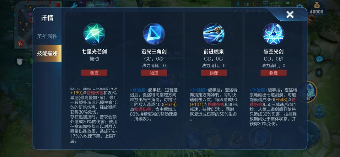 夏洛特连招缩略图