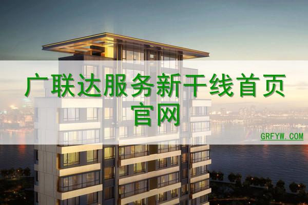 广联达建筑课堂(改名服务新干线)V4.5游戏截图