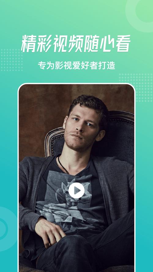 流星视频app手机版安卓缩略图