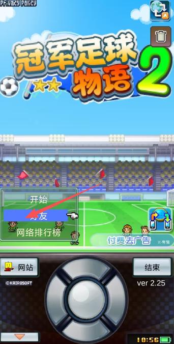 冠军足球物语2血皇版