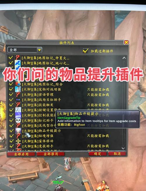 魔兽世界大脚插件官网入口在哪?魔兽世界游戏中有不少游戏截图