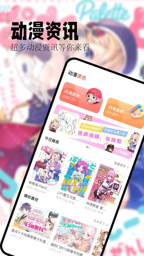 喵嗷漫画app官方安装缩略图
