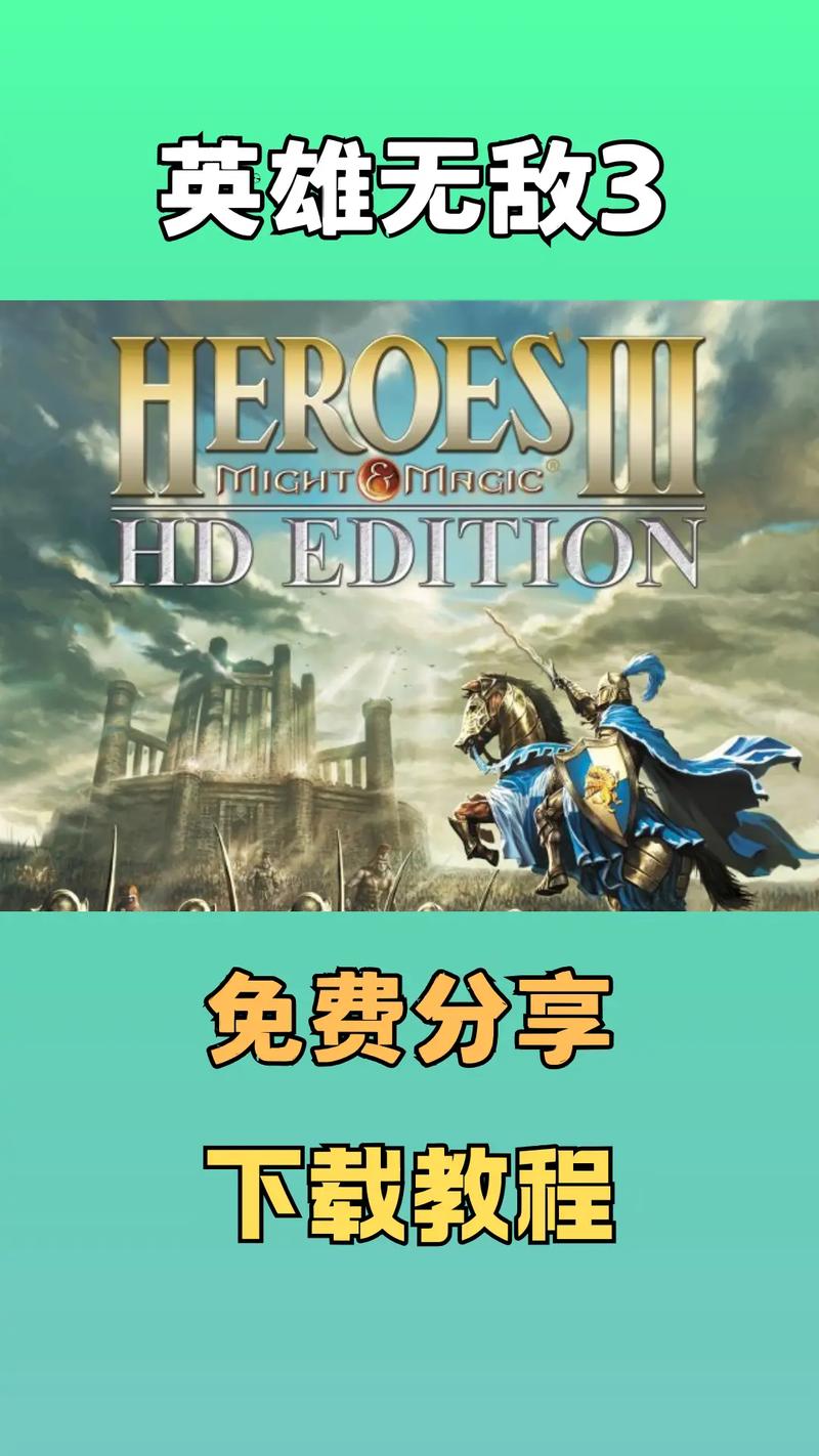 英雄无敌3秘籍游戏截图