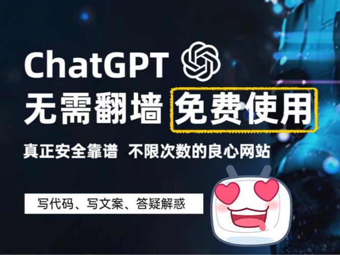 chatgpt5.0中文版免费图标
