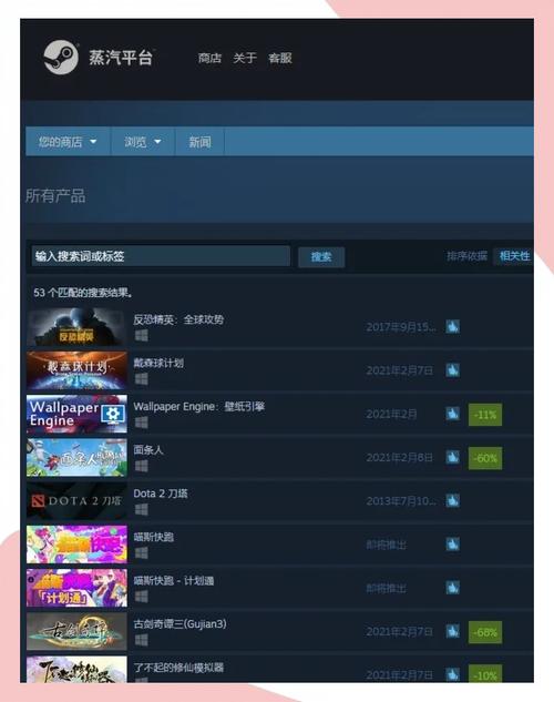 steam蒸汽平台手机版官方版游戏截图
