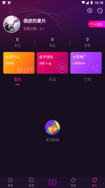 小优视频APP小优视频V10.0.2安卓游戏截图