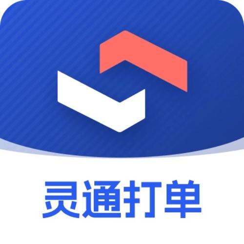 灵通打单