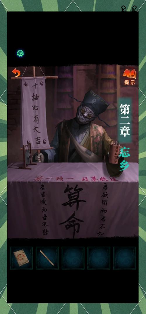 纸嫁衣7卿不负第二章攻略通关图文一览缩略图