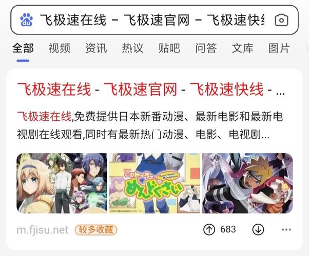 飞极速在线-飞极速官网缩略图