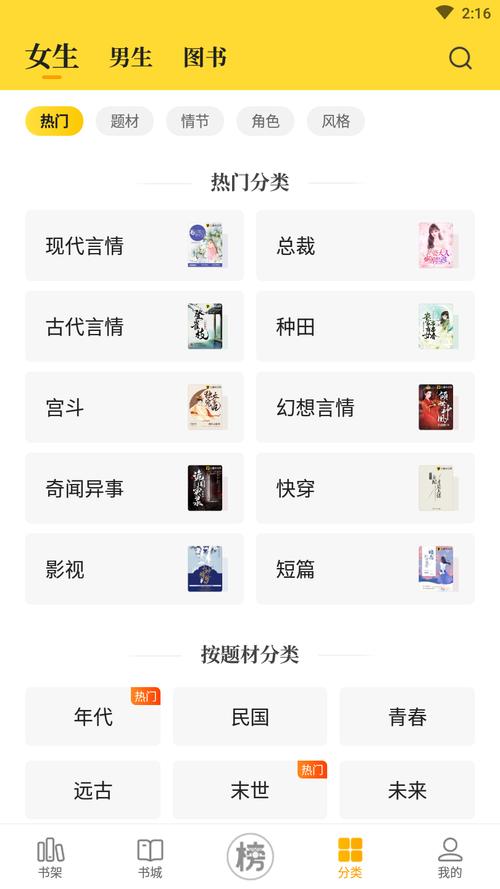 七猫免费阅读小说安装app最新版v7.85最新安卓版游戏截图