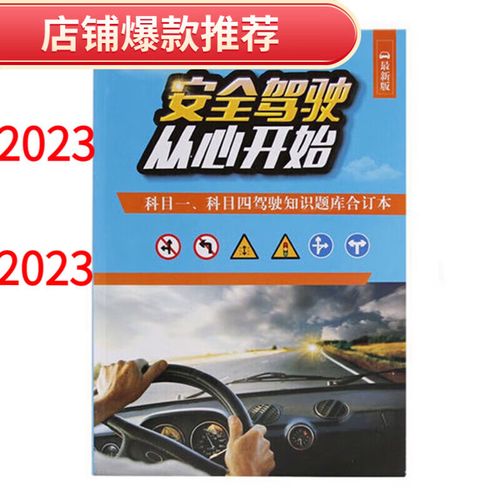 驾考宝典2023最新版免费缩略图