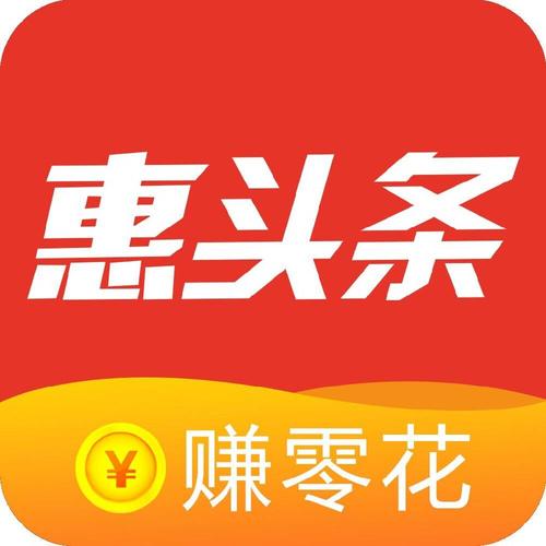 惠头条新版本app缩略图